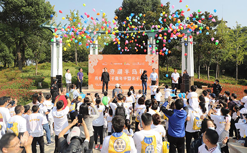 2020阳澄湖半岛杯苏州市亲子嘉年华暨亲子运动会举行