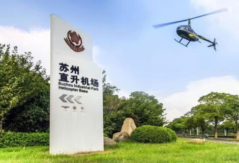 Ruohang Helicopter Airport